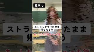 吹部あるある〜サックス編〜#shorts