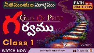 Gate of Pride - గర్వము - OBADIAH - Class 1