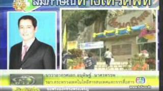 31DEC11 THAILAND's NEWS ; PART3