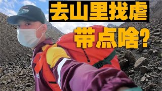 徒步新疆狼塔很難嗎？背包客挑戰頂級虐人路線，這些戶外裝備不可少！| 亞歷山大流浪狗