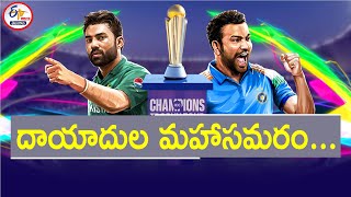 India or Pakistan.. Who Is Having Upper Hand ? | భారత్‍-పాక్‍ పోరులో పైచేయి ఎవరిది ? || Pratidhwani