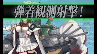 艦これ  5-1  改大和型戦艦「大和改二」、出撃せよ  攻略