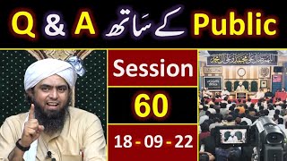 060-Public Q \u0026 A Session \u0026 Meeting of SUNDAY with Engineer Muhammad Ali Mirza Bhai (18-Sept-2022)