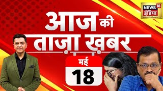 🔴LIVE Aaj Ki Taaza Khabar: Kanhaiya Kumar | Swati Maliwal | NDA Vs INDIA | Lok Sabha Election | Modi