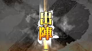 【三国志大戦】王異処女神号令vsダンまち徐氏【十四陣】