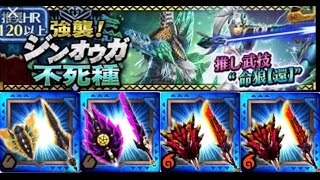 【MHXR】★5強襲ジンオウガ不死種‼ワンパン38秒