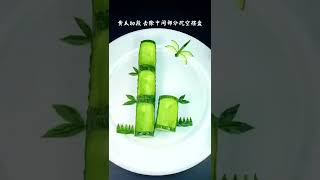 黄瓜珍珠竹子 Cucumber Pearl Bamboo