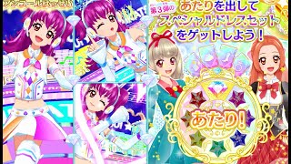 アイカツオンパレード！三ノ輪ヒカリでいっしょにA･I･K･A･T･S･U！・むずかしい(アイカツ！ナビユニフォーム)　※ルーレットあたり　※アンコール発生