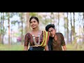 amak katha te dular full video 2023 bishal u0026prakiti innocent new santali romantic video 2023 santhali