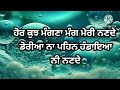 ਵੀਰ ਤੋਂ ਮੰਗ ਨਣਦੇ ਮੱਝੀਆਂ ਤੇ ਗਾਵਾਂ ਦਾਜ ਦਾ ਗੱਡਾ ਲਦਾਇਆ ਲੋਕ ਗੀਤ ਦਿਲ ਅਪਣਾ ਪੰਜਾਬੀ