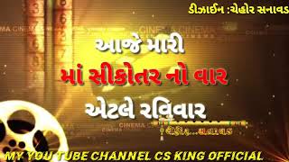 Sikotar ma રવિવાર સ્પેશિયલ WhatsApp status