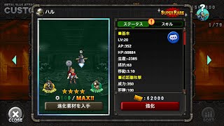 ハル：MSA ユニット紹介