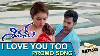 I Love You Too Promo Video Song || Shivam Movie Songs - Ram, Rashi Khanna