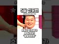 5살 꼬마 신유빈 sns 옛날 예능 빡능