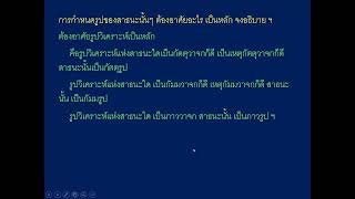 แนะแนว บาลีไวยากรณ์ ป.ธ.3 ครั้งที่ 1-3 กิตก์ สมาส และตัทธิต (อบรมบาลี ปี 2568)