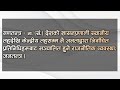 ganatantra ganatantra shabda ko nepali artha ganatantra word nepali meaning गणतंत्र गणतन्त्र