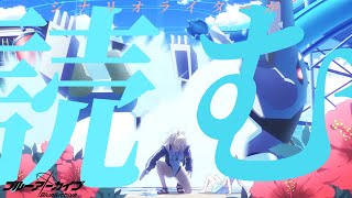 【初見】シナリオライターが、読む。#71【ブルーアーカイブ】