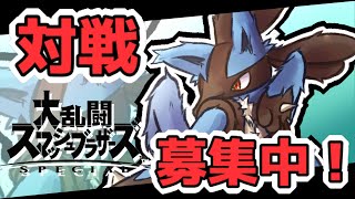 【スマブラSP】対戦者大募集中！視聴者参加型の専用部屋対戦です！！　【実況】