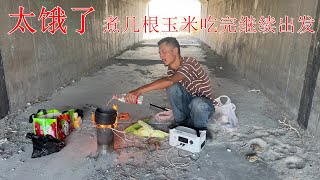 骑行新疆险象环生，中暑与戈壁滩的挑战，晚上露营生火做饭吃