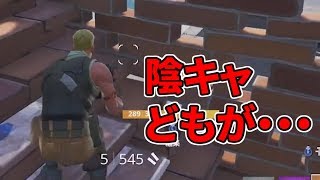 【フォートナイト】スイッチ版でイキってた頃の動画見つけたwwwwww