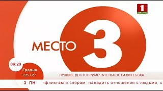 Лучшие достопримечательности Витебска