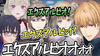 エビオのACEに驚愕するメンバー達（エクスアルビオ/叶/一ノ瀬うるは/小森めと/英リサ/にじさんじ/ぶいすぽ）