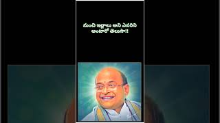 మంచి ఇల్లాలు అని ఎవరిని అంటారో తెలుసా!! #avadhana #classical #youngsters #mahabharatha #garikapati