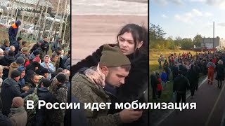 Мобилизация в России