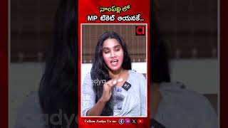 నాంపల్లి లో MP టికెట్ ఆయనకే | Congress Leader Feroz Khan About Nampally MP Ticket | AADYA TV