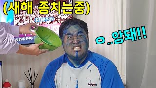 아바타인 상태로 새해 맞이하게하기ㅋㅋㅋ