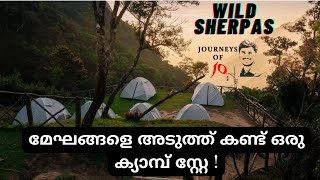 Wild Sherpas Munnar | Letchmi Estate | Munnar Unexplored Places | Moonnar Idukki | JOURNEYS OF JO