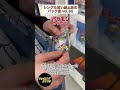 【ポケカ】バトロコ渋谷センター街のポケカ500円ガチャでめちゃジュペッタ出る ポケモンカード ポケカ開封 shorts