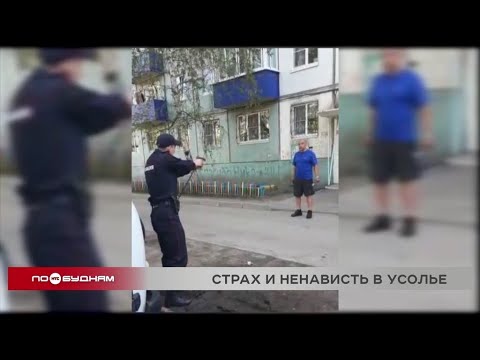 Мужчина напал с ножами на полицейских в Усолье-Сибирском