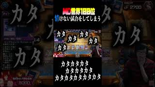 【100％絶対に笑える】『遊戯王マスターデュエル』で『最も情けなかった』瞬間。【MasterDuel】#shorts