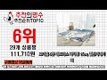 광고 2022년 9월 메모리폼매트리스 판매 추천순위 top10 가성비 평점 후기 비교