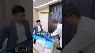 我身體竟然86歲 | EECP體外反搏