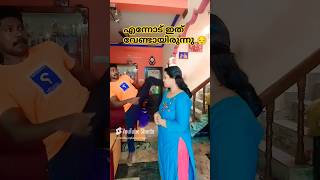 എന്താ ഇപ്പോൾ സംഭവിച്ചത് 🤪🤭#shorts#comedy#trend#viral