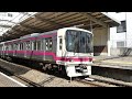 【hd】京王8000系8727f 各停 新宿 聖蹟桜ヶ丘駅発車 keio8000 seiseki sakuragaoka station departure