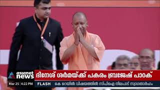 യോഗി ആദിത്യനാഥ് സത്യപ്രതിജ്ഞ ചെയ്‌തു | Yogi Adityanath | UP 2022