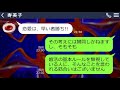 【line】年収を聞いた途端に態度が豹変する婚活ババア→ささやかな逆襲で勘違い女を撃退www