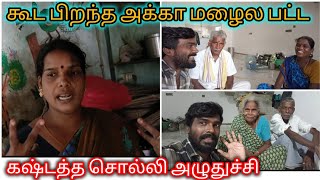 கூட பிறந்த அக்கா மழைல பட்ட கஷ்டத்த சொல்லி அழுதாங்க|| #couplevlog #helping