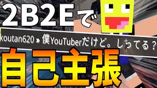 【マイクラ】統合版チーター鯖\