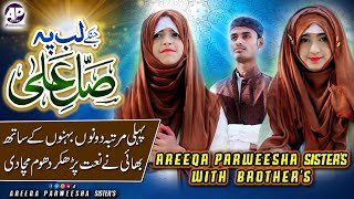 Areeqa Parweesha Sisters With Brother | Jin Ky Lab Pay Sally Ala | Most Beautiful New Naat 2020