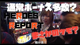 第26回【123＋N東雲店】英雄の軌跡-ヒーローズレポート- 【水樹あやもお忍びで!?】パチスロ