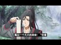 魔道祖师番外之调皮少年羡第9集好你个蓝湛。难道是在等着抓我的把柄？” 魔道祖師 藍忘機 魏無羨 陳情令 肖戰 王一博