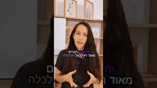 דברים מפתיעים שאולי לא ידעתם על תקציב המדינה