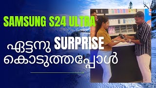 surprise gift....❤️ഏട്ടന്റെ കണ്ണ് നിറഞ്ഞുപോയി 😔#viralvideo #love #s24ultra #youtube #minivlog