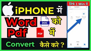 How To Convert Word Documents To PDF On iPhone ( in Hindi )