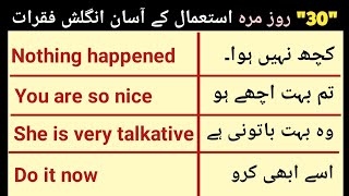 Daily use English Sentences With Urdu Meaning l روزمرہ کے جملے l English Grammar l @RahimsEnglish