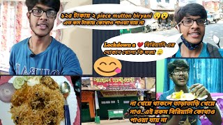 বিরিয়ানি মানেই স্বর্গ ♥️ | best cheapest biryani | মাত্র@125 টাকায় 2 pc mutton | the bong insaan |